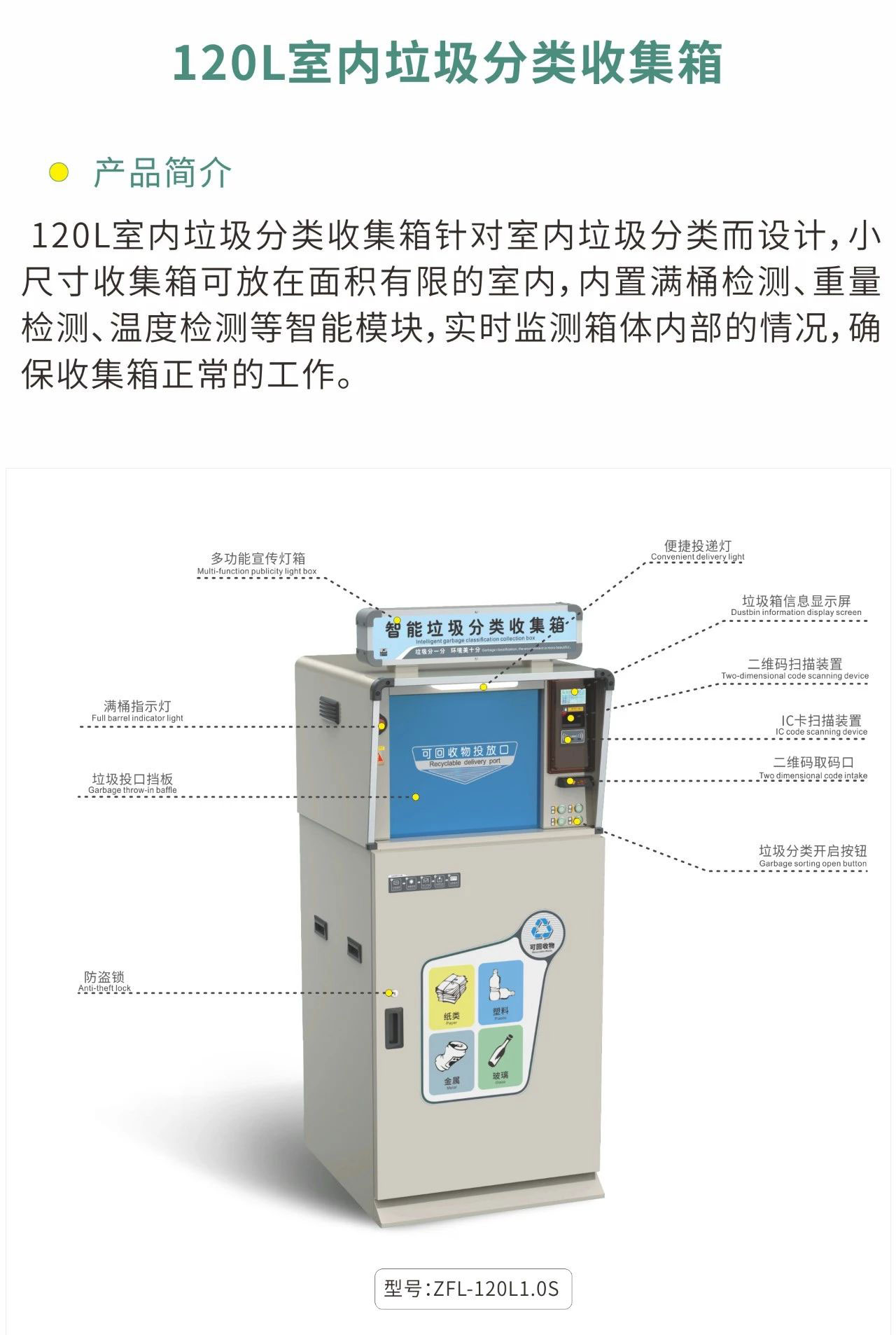 120L室內(nèi)垃圾分類收集箱